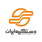 دستگیره-ایران