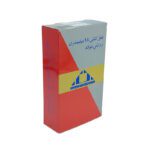 قفل کتابی 98 میلی متر روکش فولاد B-200098 دلتا - Delta