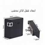 قفل لاکر مخفی کمدی RCL2024 روستیک - Rustic