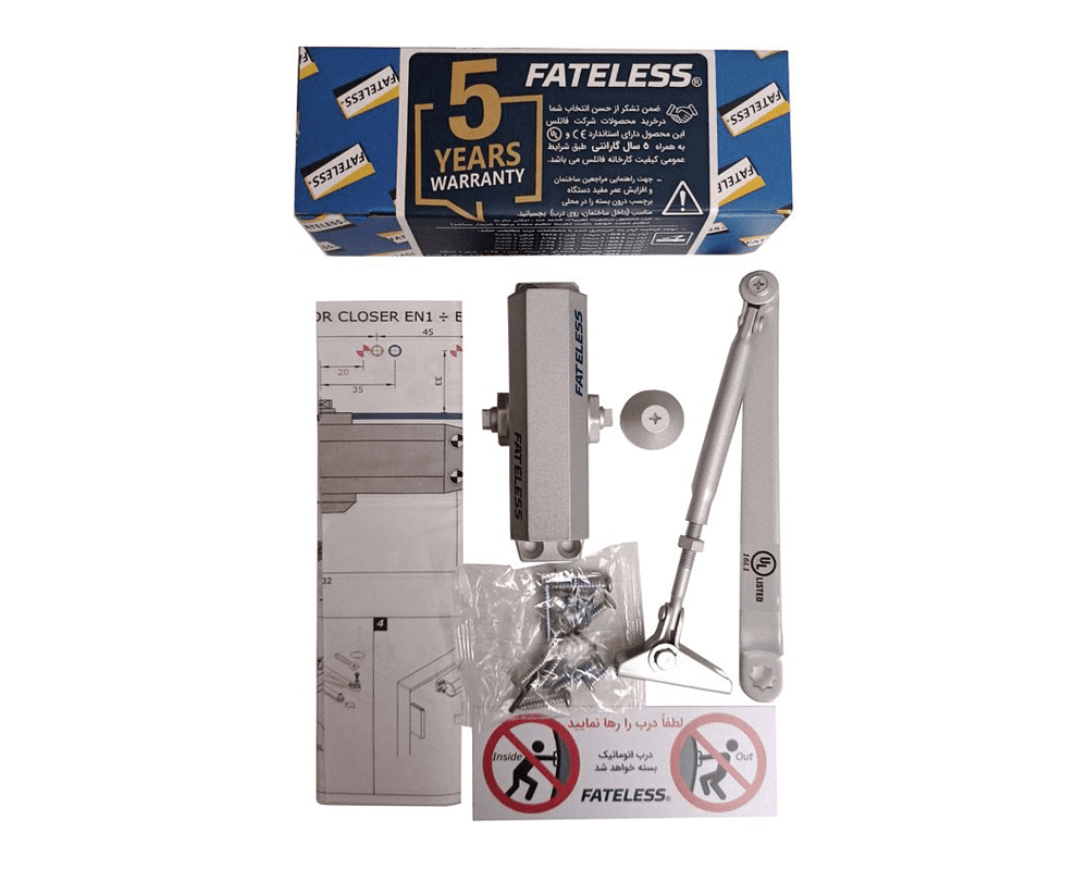 آرام بند D51 فاتلس - Fateless