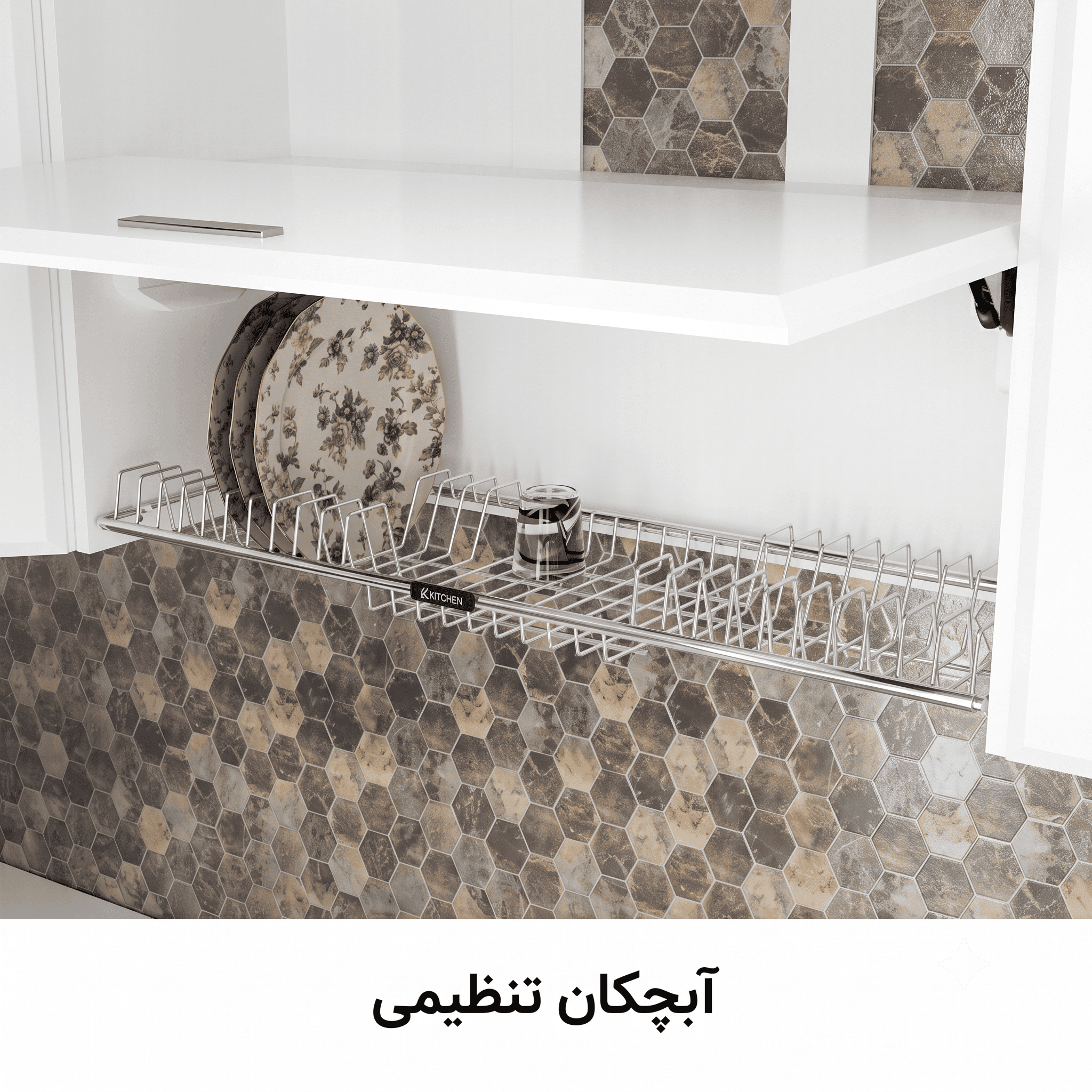 آبچکان تنظیمی