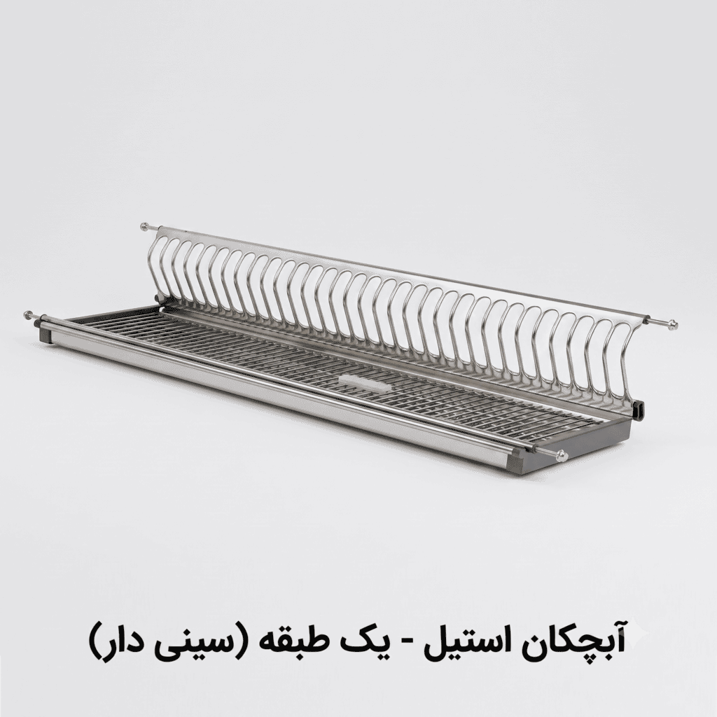 آبچکان استیل